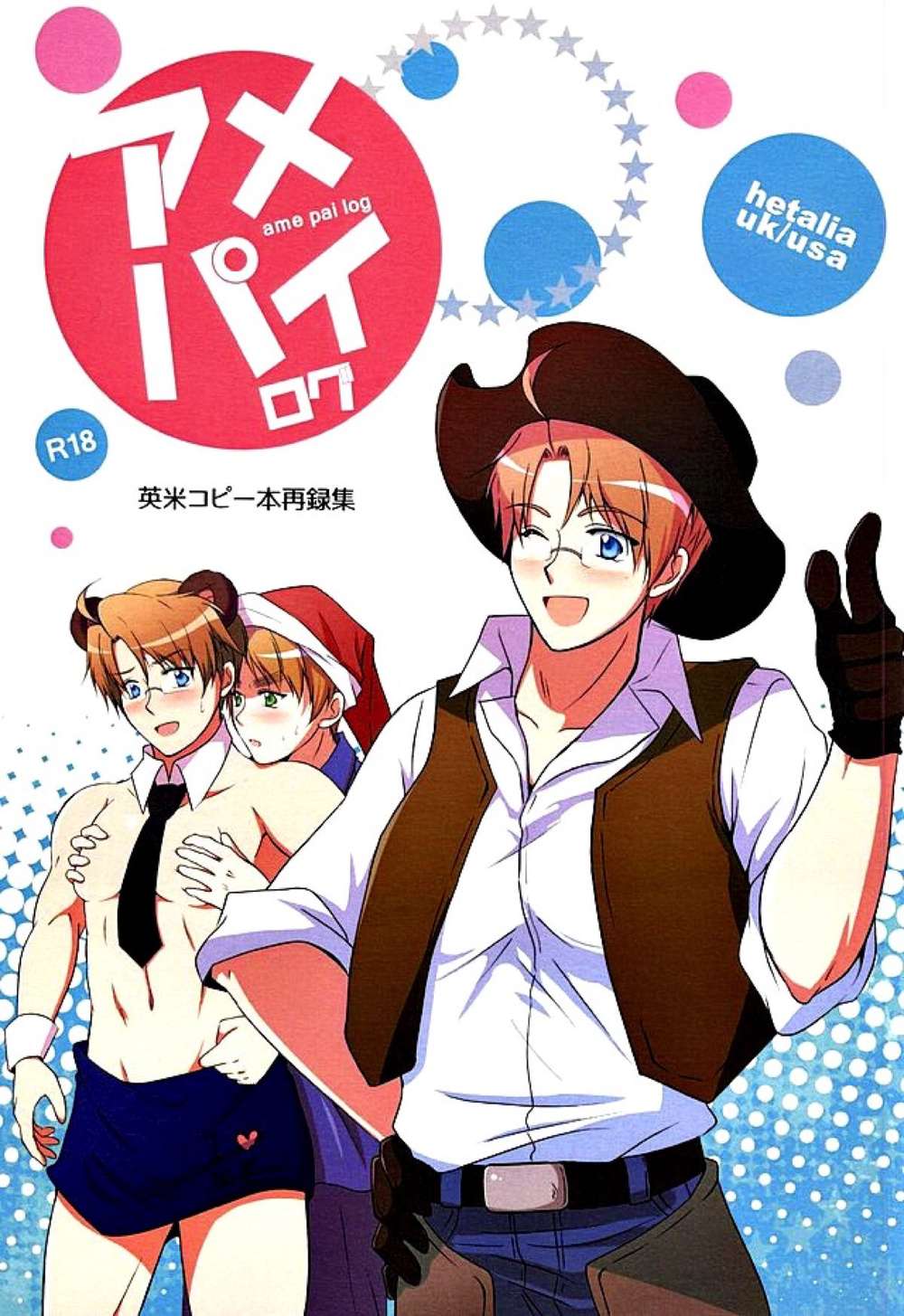 BL manga "Hetalia - Amerpa Log Hetalia Norigohan" cover image