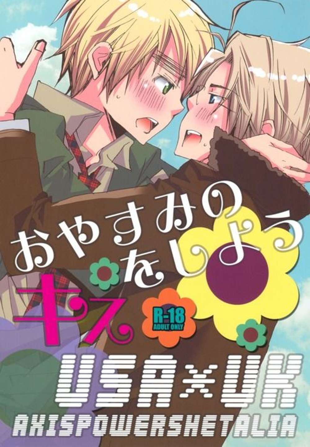Hetalia - Goodnight Kiss Hetalia Alatlas
