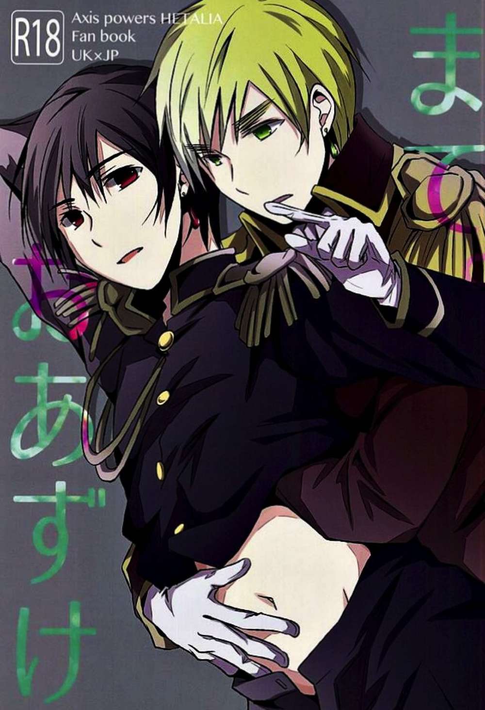 Hetalia - Hetalia Morning Kiku