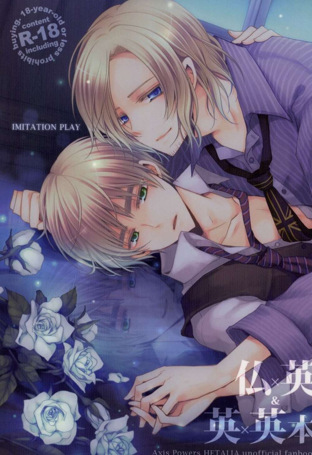 Hetalia - Imitation Play Hetalia Furasa