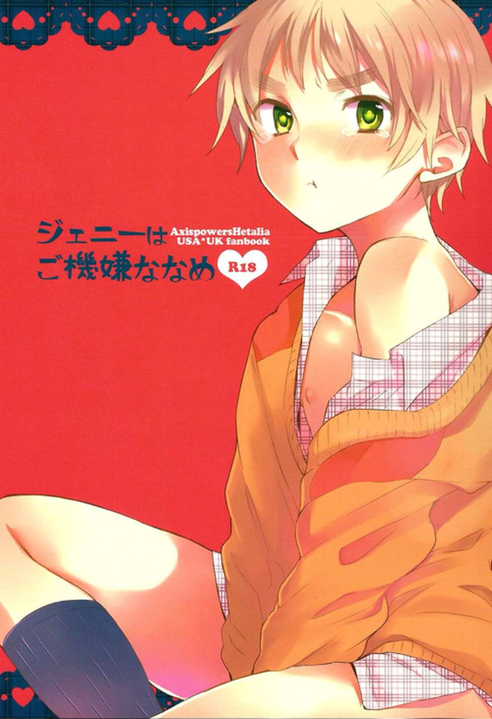 Hetalia - Jenny Unhappy Appearance Heta Alas