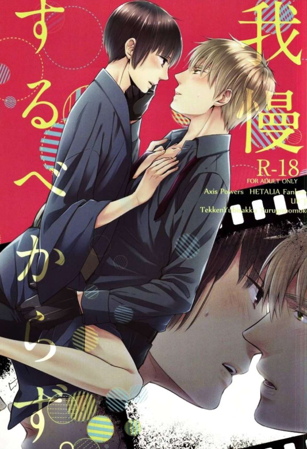 Hetalia - No Patience Featured In Hetalia Hakkiku