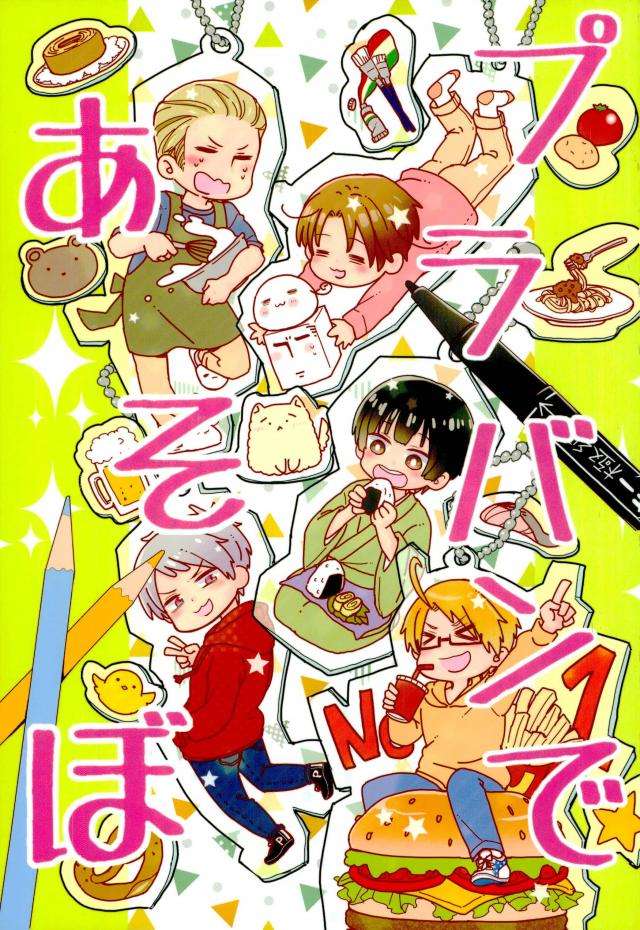 Hetalia - Pla Ban Play Hetalia Gilkiku