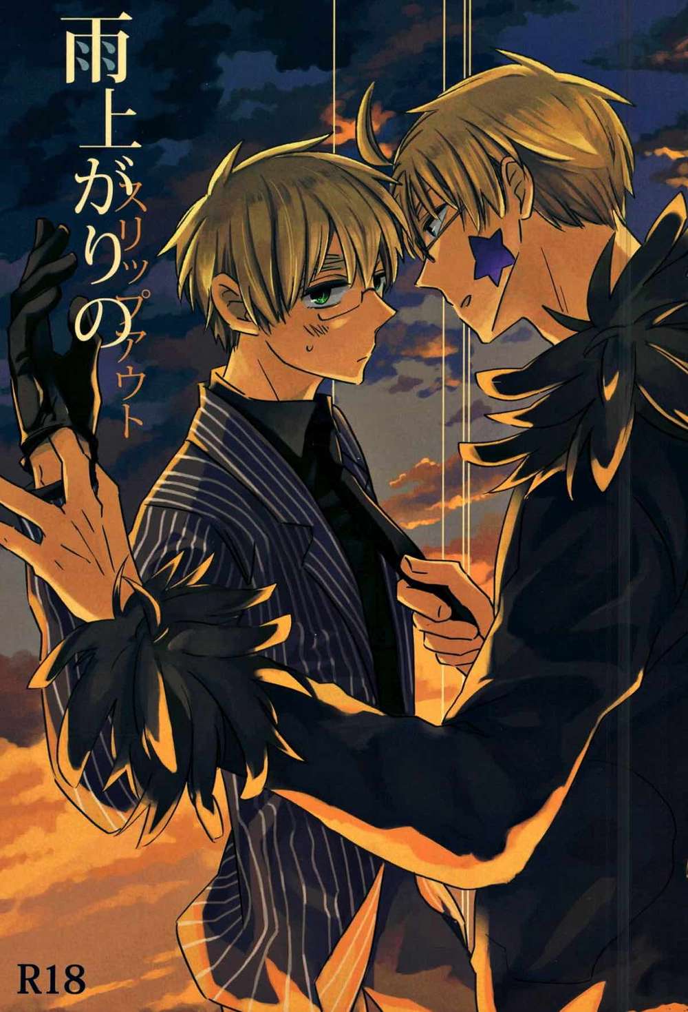 Hetalia - Rainy Slipout Hetalia Alasha