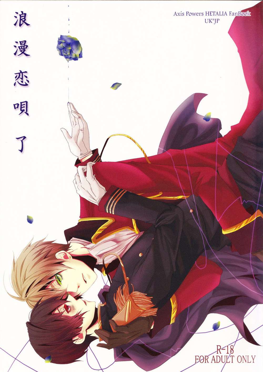 Hetalia - Romance Love Song Complete Hetalia Ashikiri