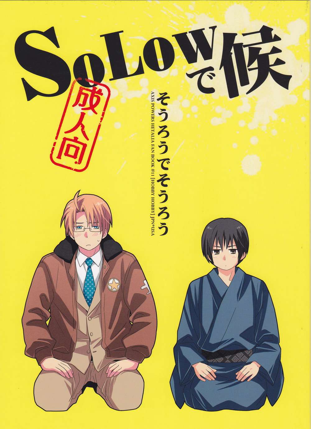 Hetalia - Solow Kikual Hetaalia