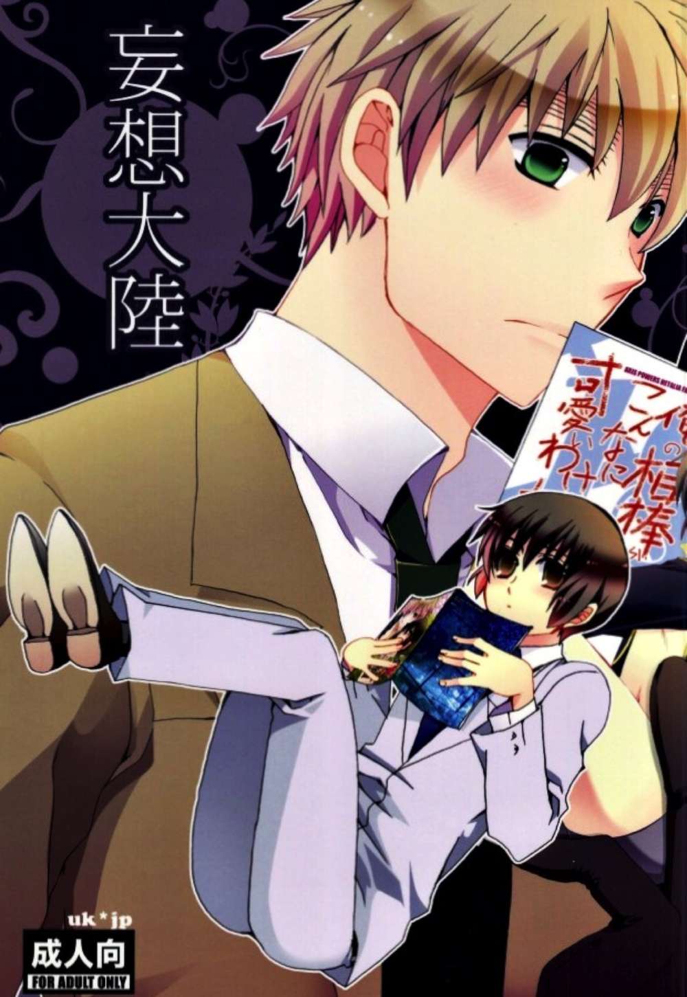 Hetalia - Daydream Continent Hetaaria Asa Kiku