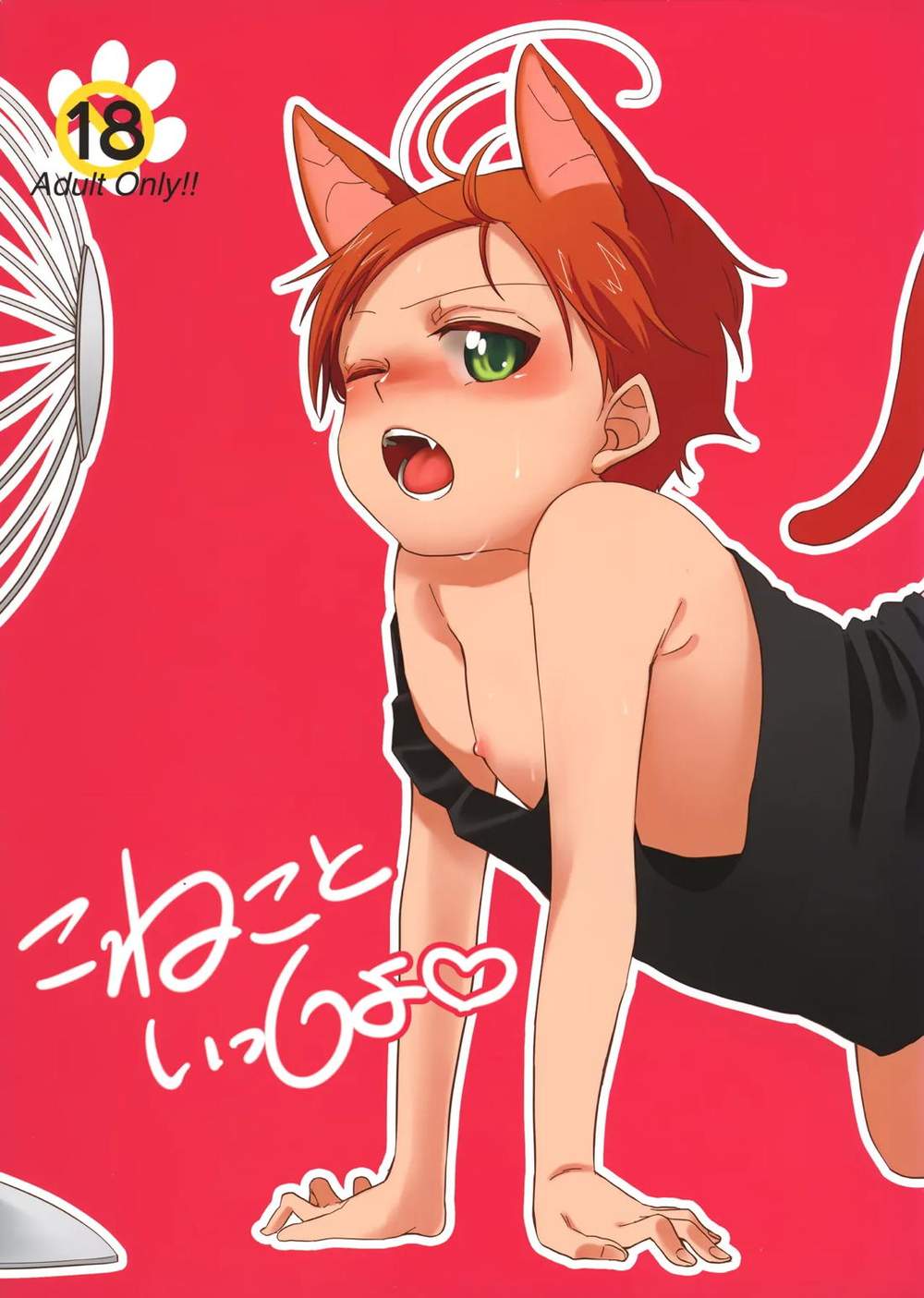 Hetalia - Konneco To Issa Hetalia West Rome