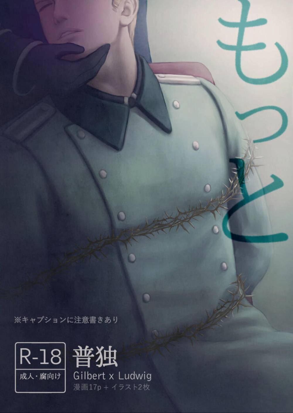 Hetalia - More Hetalia Gilutz