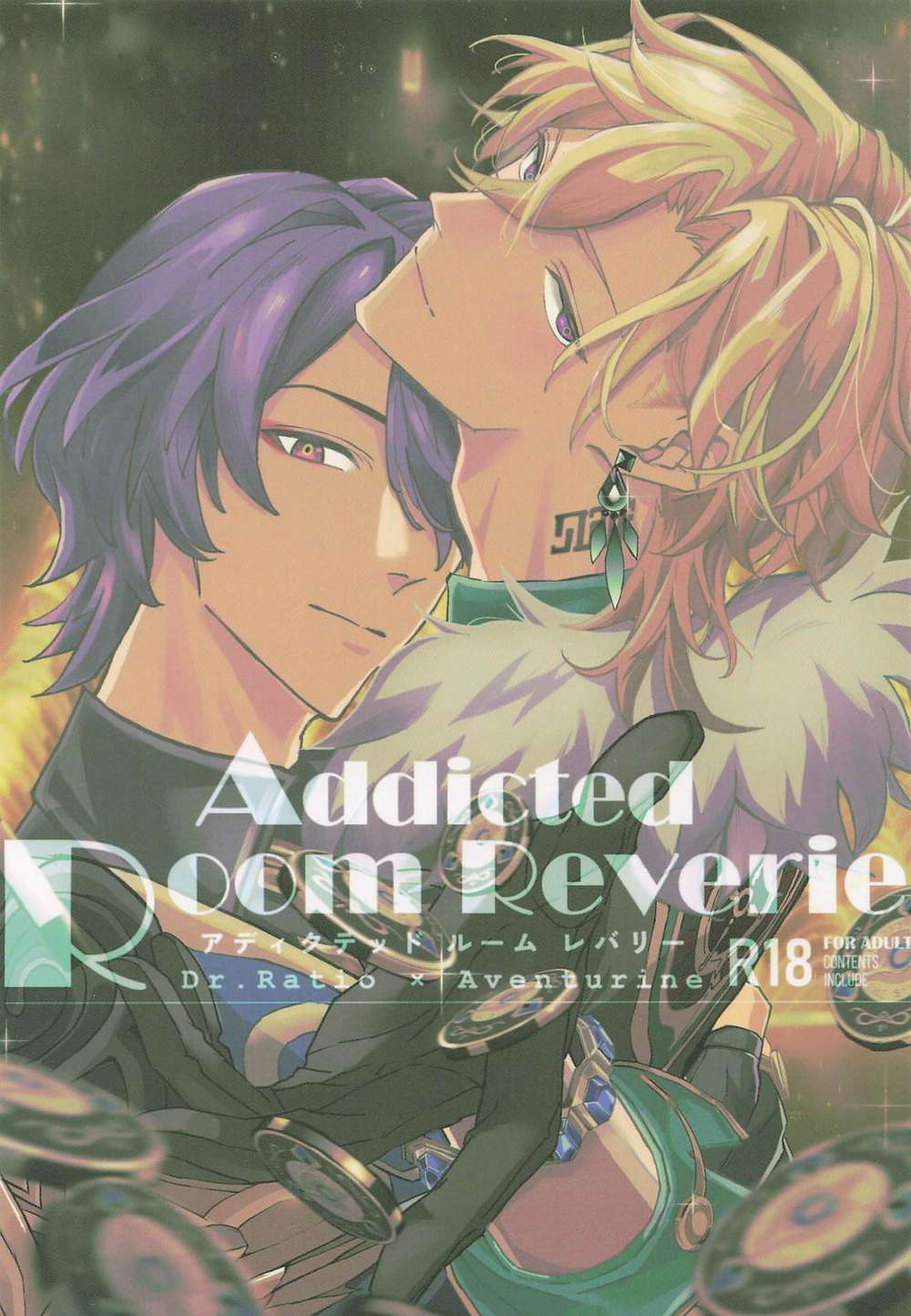 Honkai Star Rail - Addicted Room Library Honkai Star Rail Reichuri