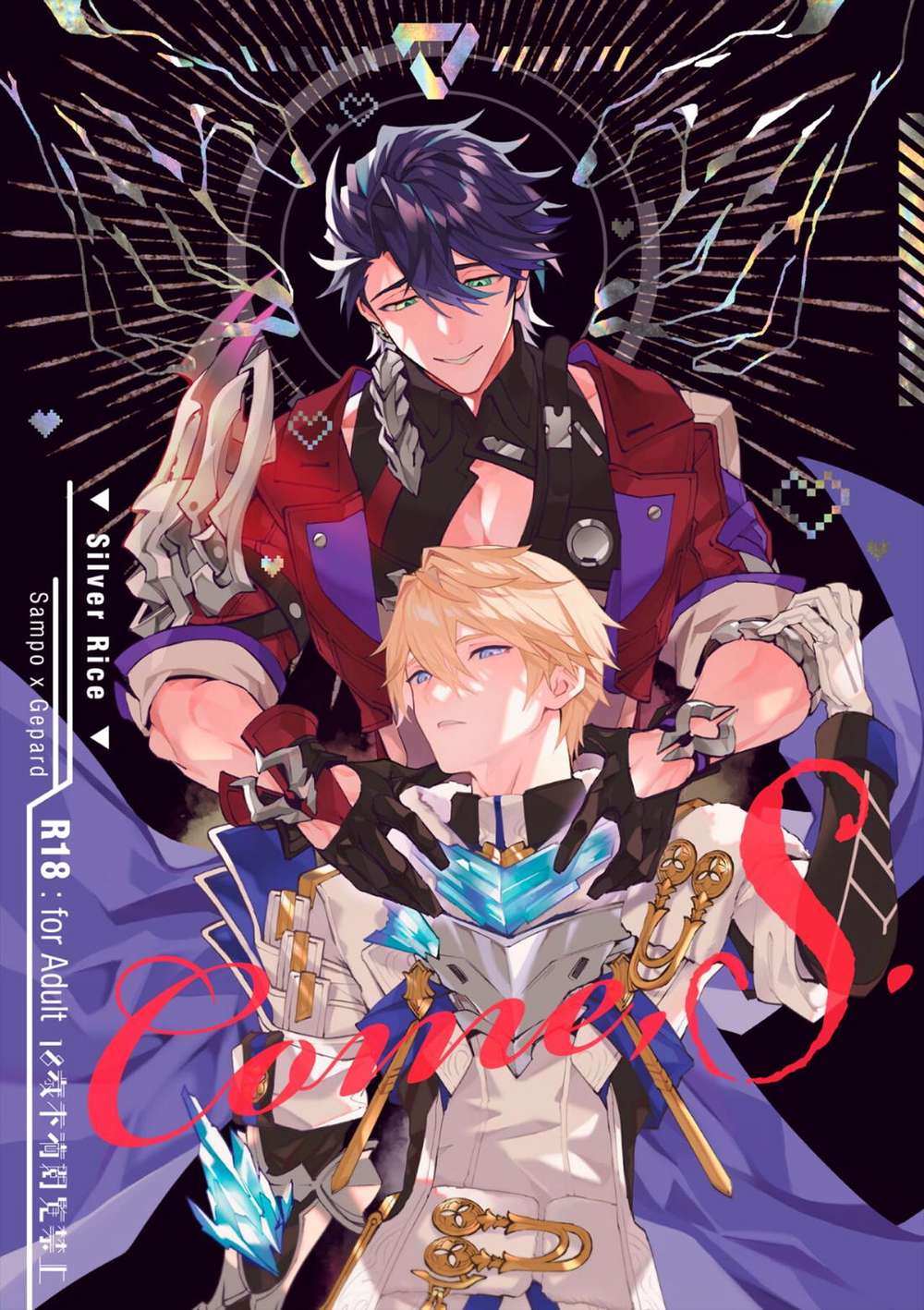 Honkai Star Rail - Comes Come Sweet Death Honkai Star Rail Sampo X Jepard