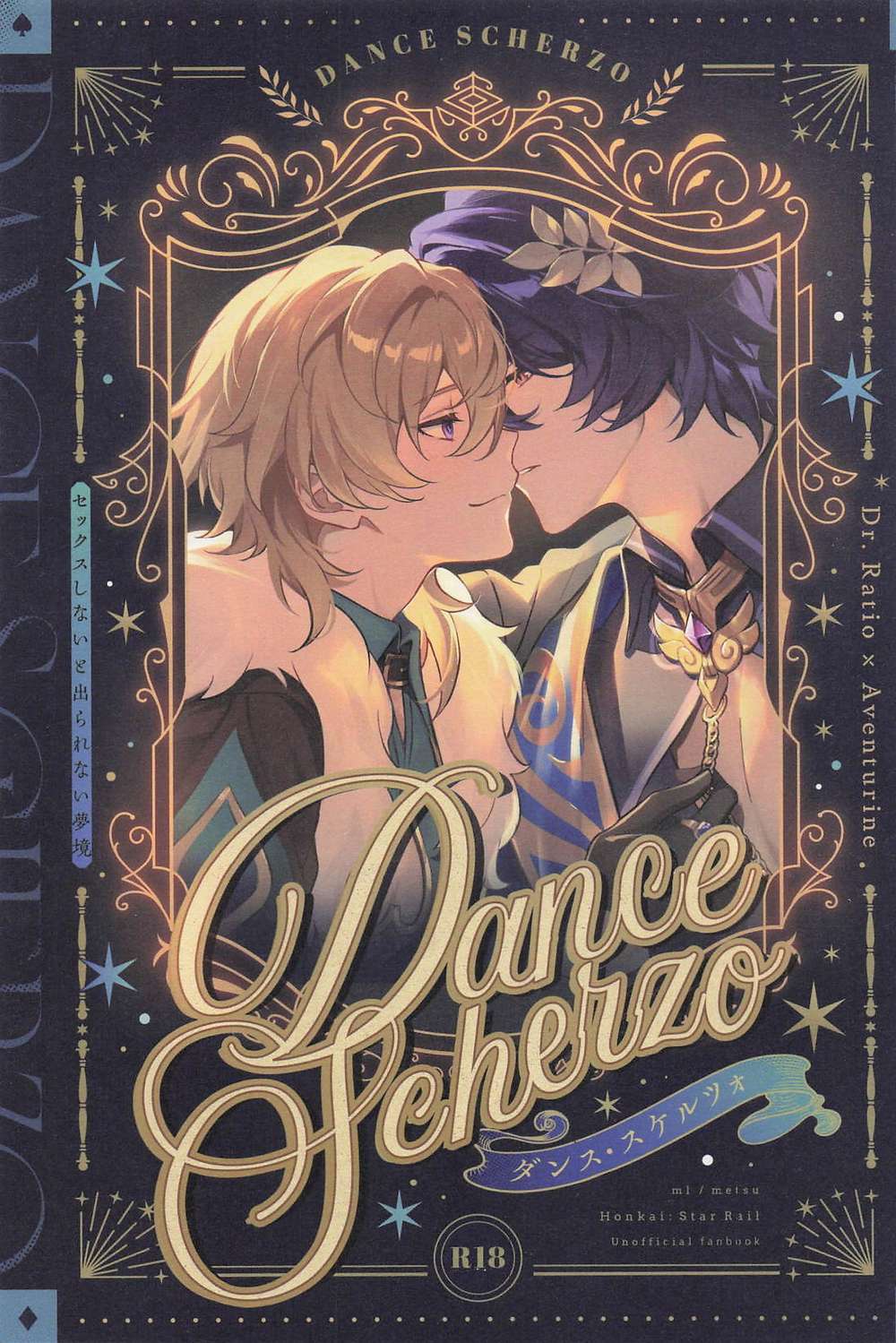 Honkai Star Rail - Dance Scherzo Honkai Star Rail Reichuri