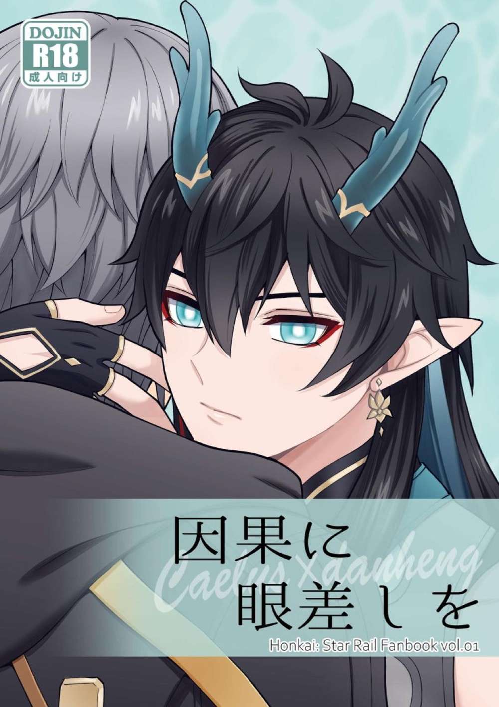 Honkai Star Rail - Gaze At Causality Honkai Star Rail Danqiong