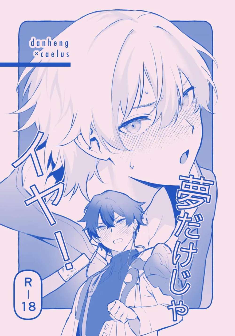 Honkai Star Rail - Not Just Dreams Honkai Star Rail Danqiong