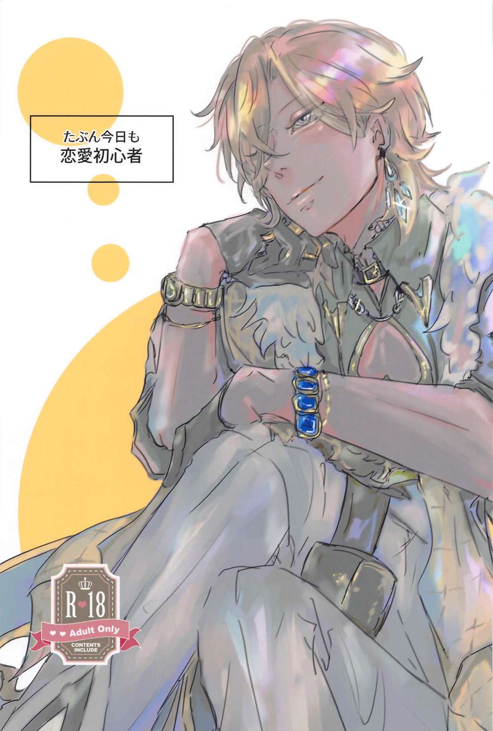 Honkai Star Rail - Probably Today As Well Romance Novice Honkai Star Rail Reichuri