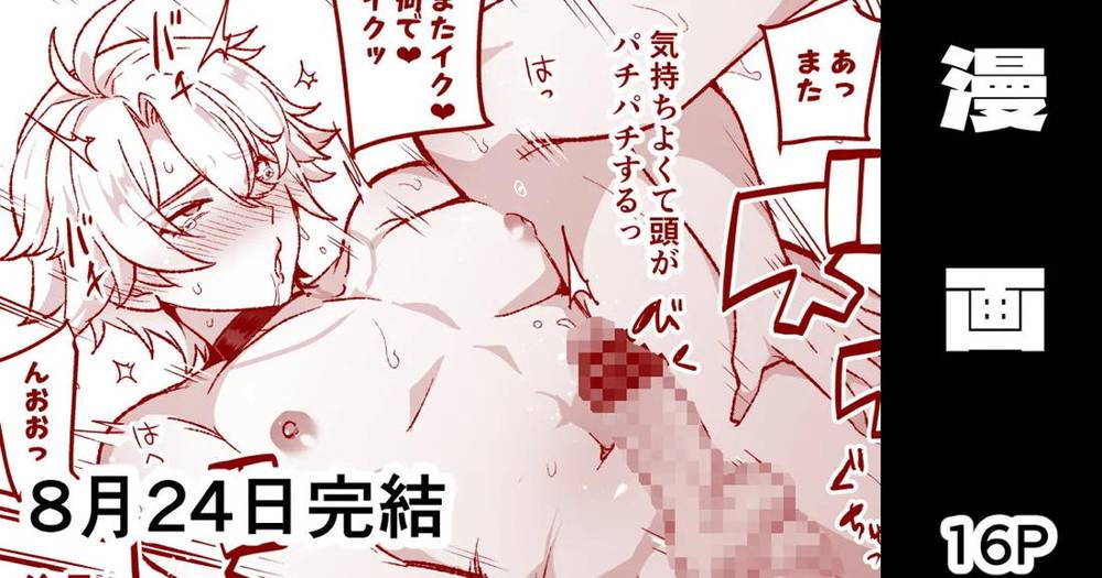 Honkai Star Rail - Savior Pranked Story Honkai Star Rail Mob X Fainon