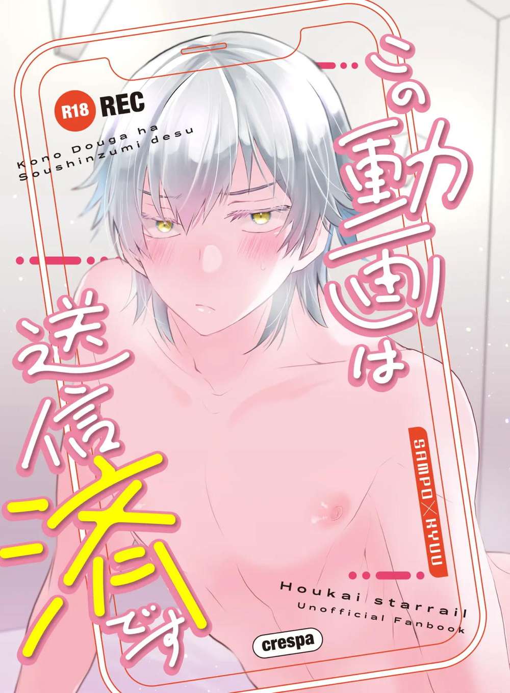 Honkai Star Rail - Video Sent Honkai Star Rail Sun Sky