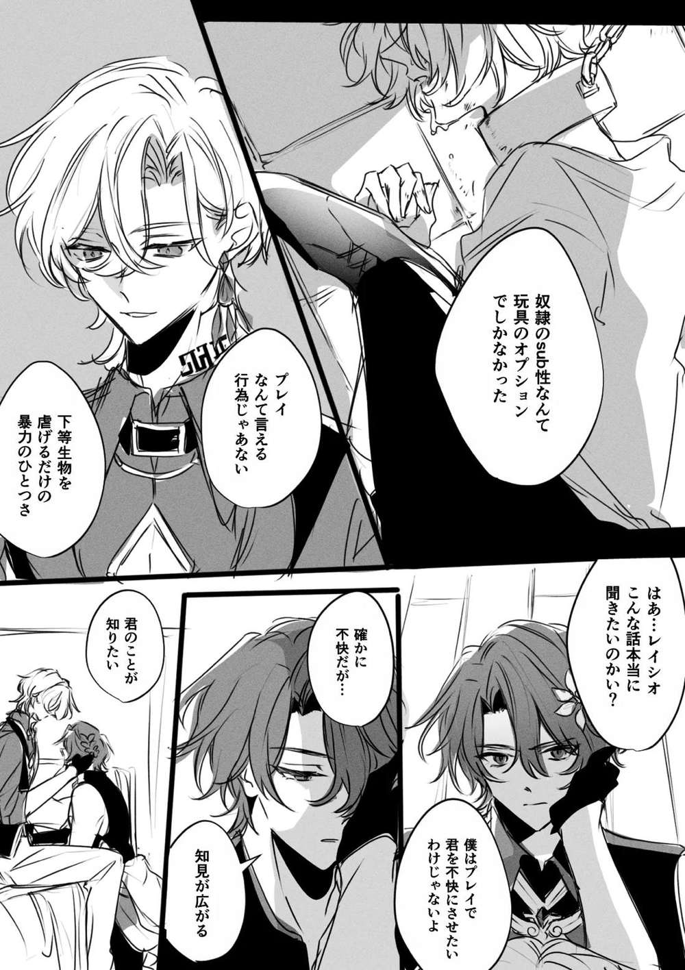 Honkai Star Rail - Reichuri Of Dom Sub Universe Honkai Star Rail