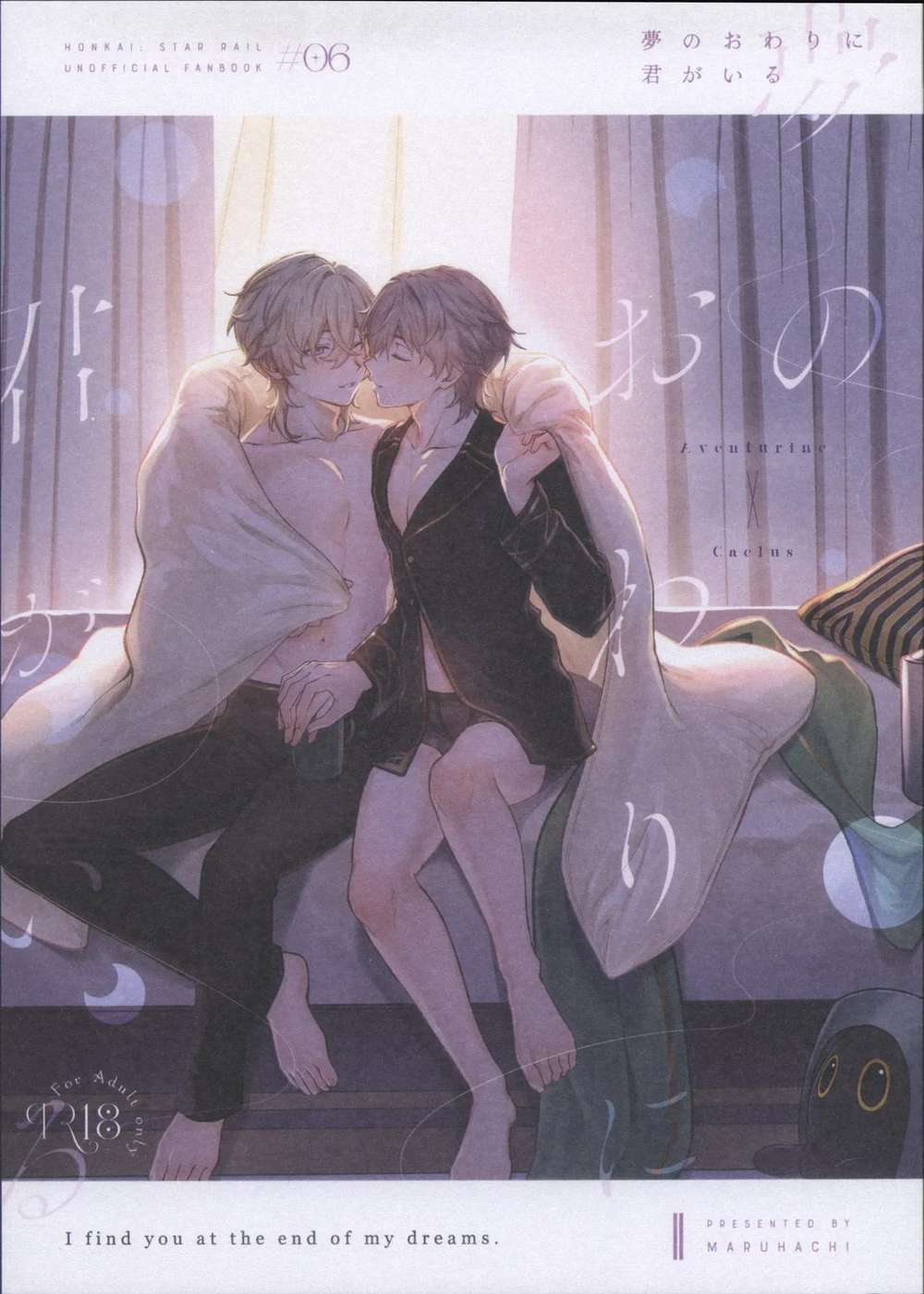 Honkai Star Rail - You Are At The End Of The Dream Honkai Star Rail Abe Kuu