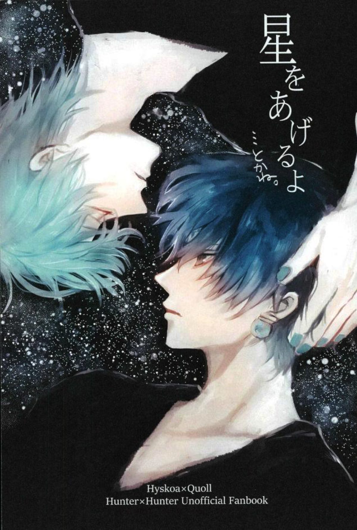 Hunter Hunter - I Will Give You Stars Or Something Hunterxhunter Hisokuro