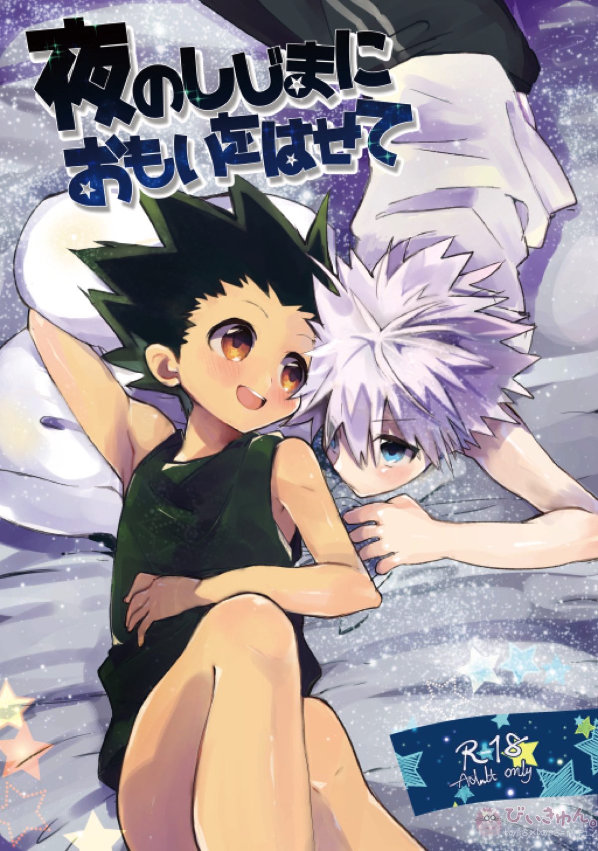 Hunter Hunter - In The Stillness Of Night Hunter X Hunter Kirugon
