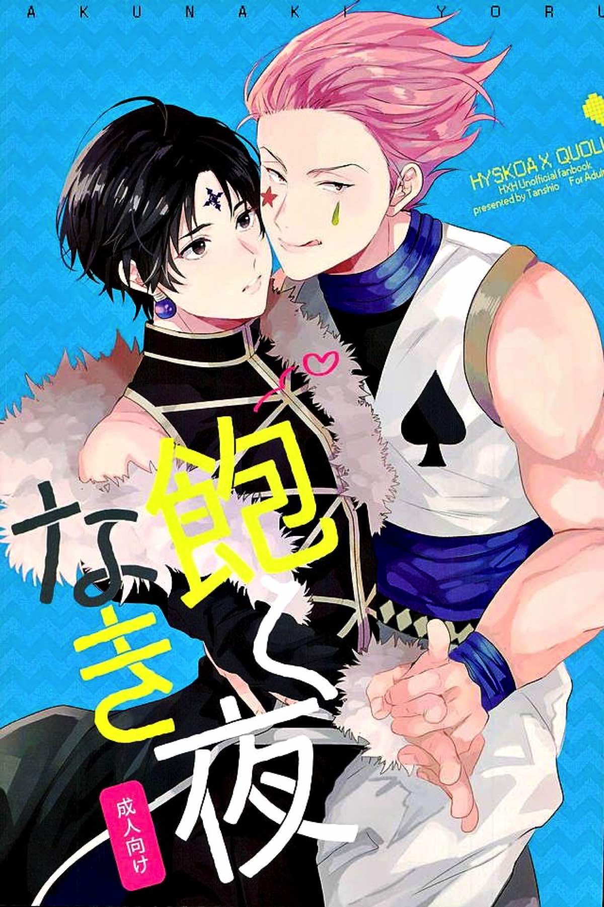 Hunter Hunter - Insatiable Night Hxh Hisokuro