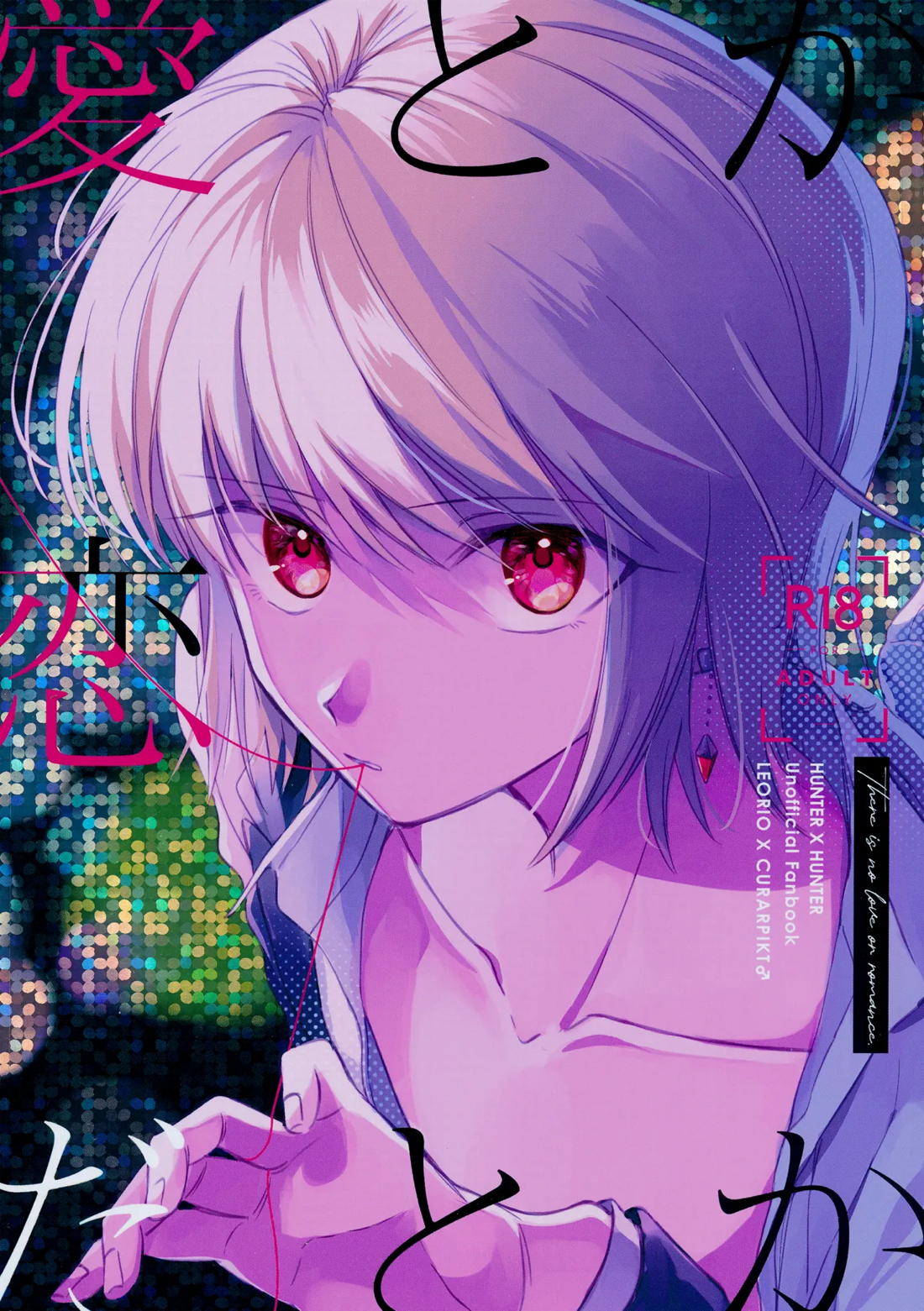 Hunter Hunter - Love And Romance Hunter X Hunter Leorio Kurapika