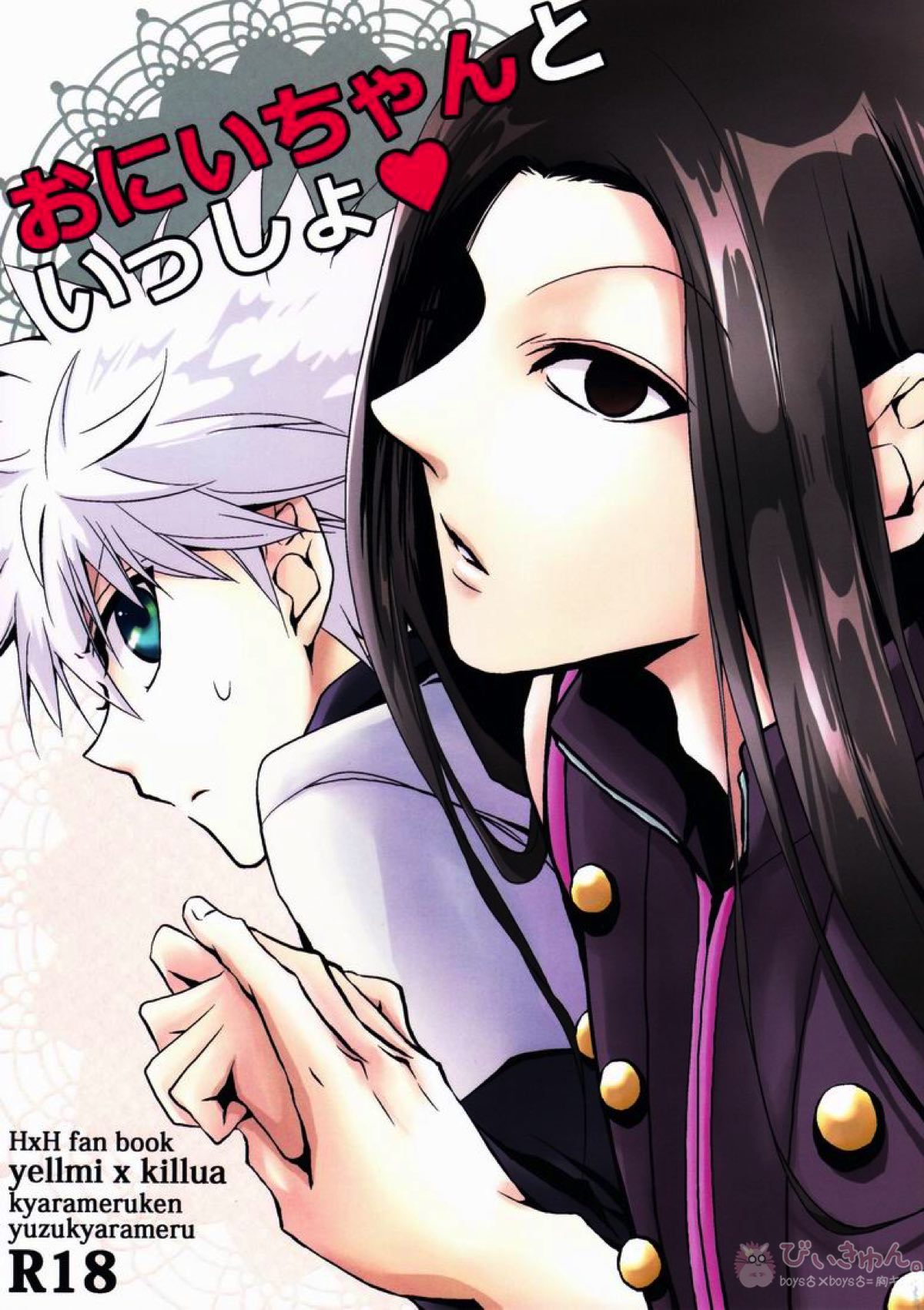 Hunter Hunter - Together With Big Brother Hunter X Hunter Illumi X Killua