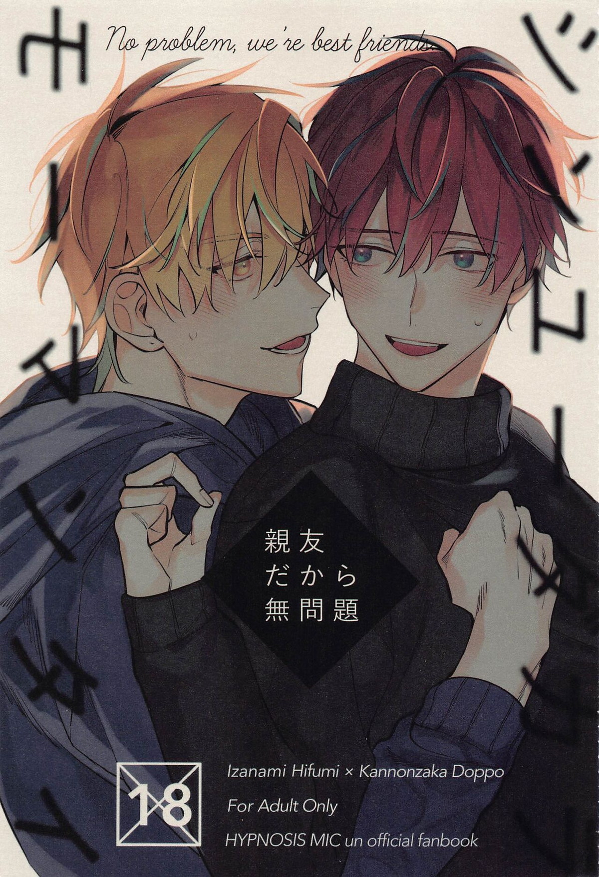 Hypnosis Mic - Best Friends No Problem Hypnosis Mic Izanami Hifudo X Kannonzaka Doppo