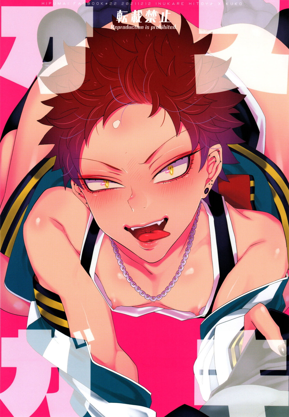 Hypnosis Mic - Brat Taught A Lesson Hypnosis Mic Gokuzora