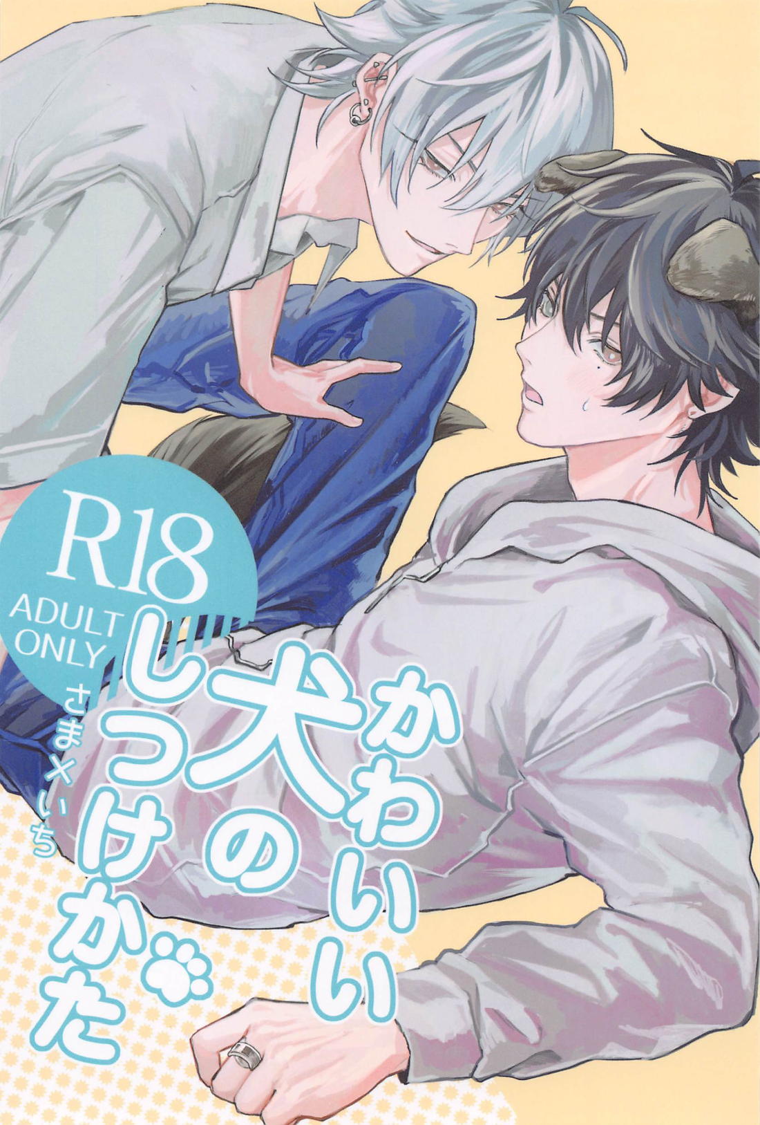 Hypnosis Mic - Cute Dog Training Method Hypnosis Mic Samatoki Ichiro