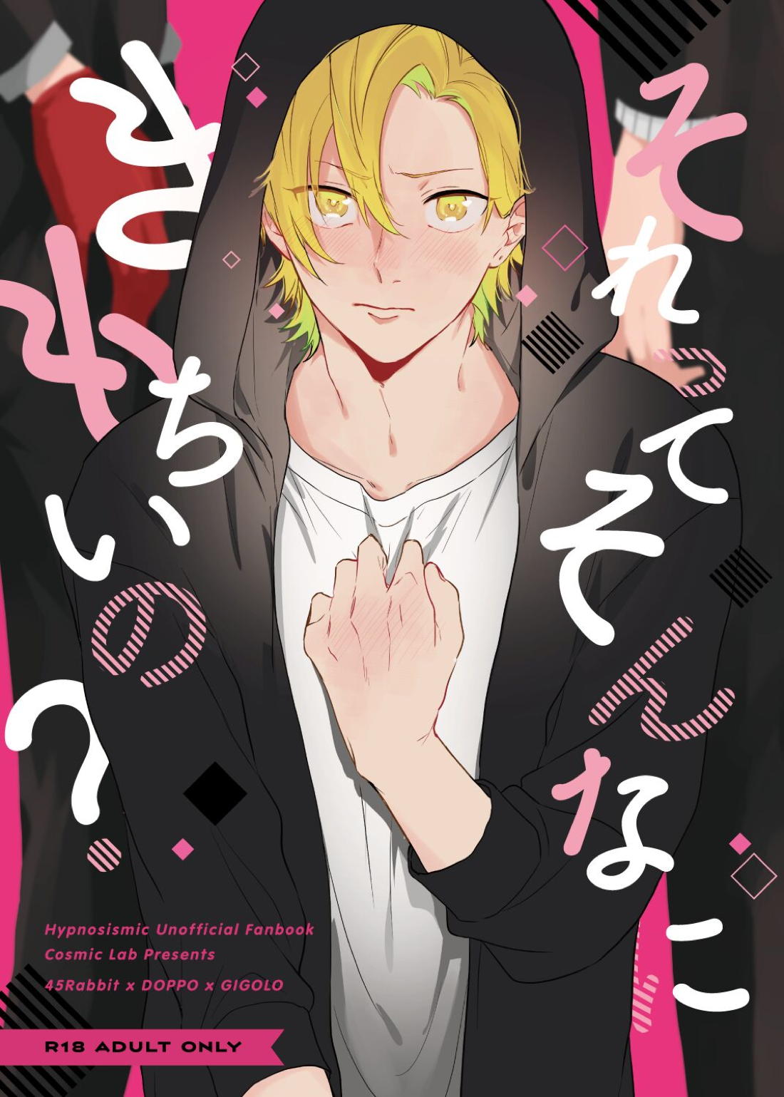 Hypnosis Mic - Does It Feel That Good Hypnosismic Juudoku