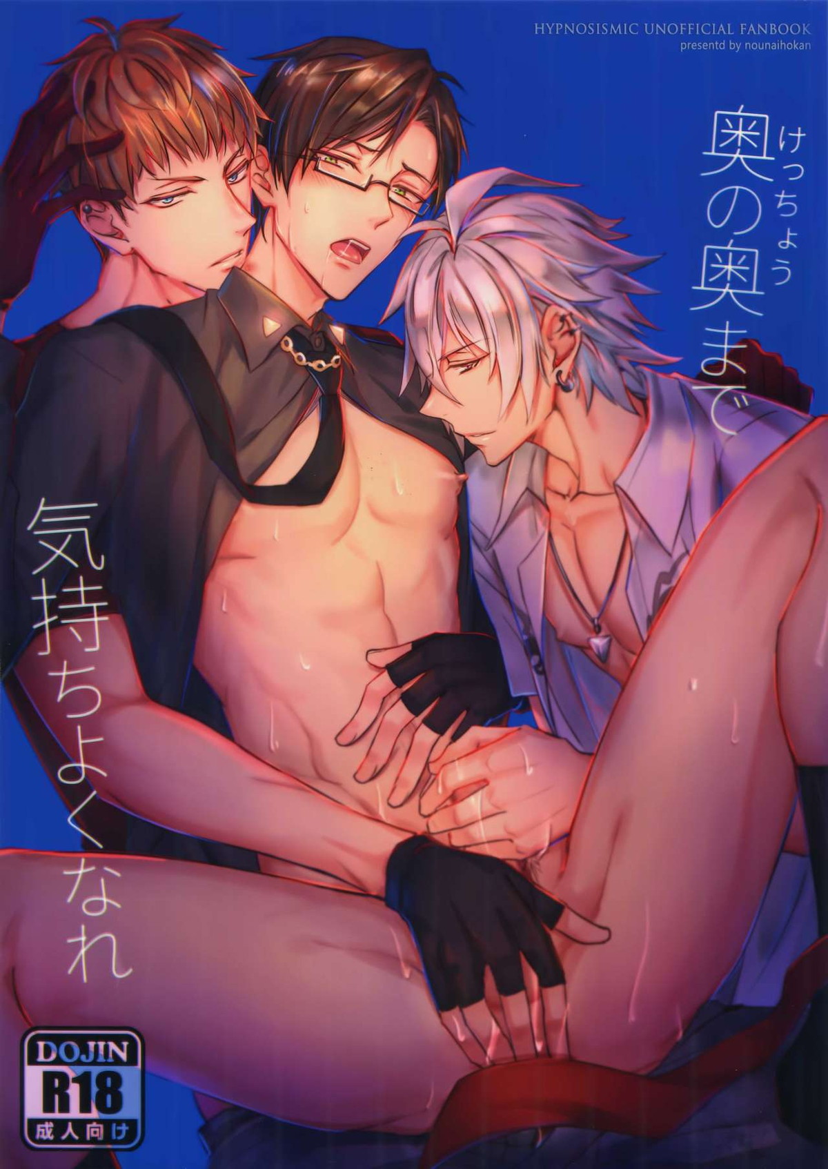 Hypnosis Mic - Feel Pleasure To The Core Hypnosis Mic Left Gun Samatoki X Iruma Juto