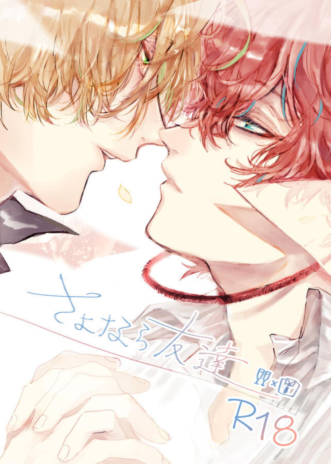 Hypnosis Mic - Goodbye Friend Hypnosis Mic Hifudo Izanami Hifumi X Kannonzaka Doppo