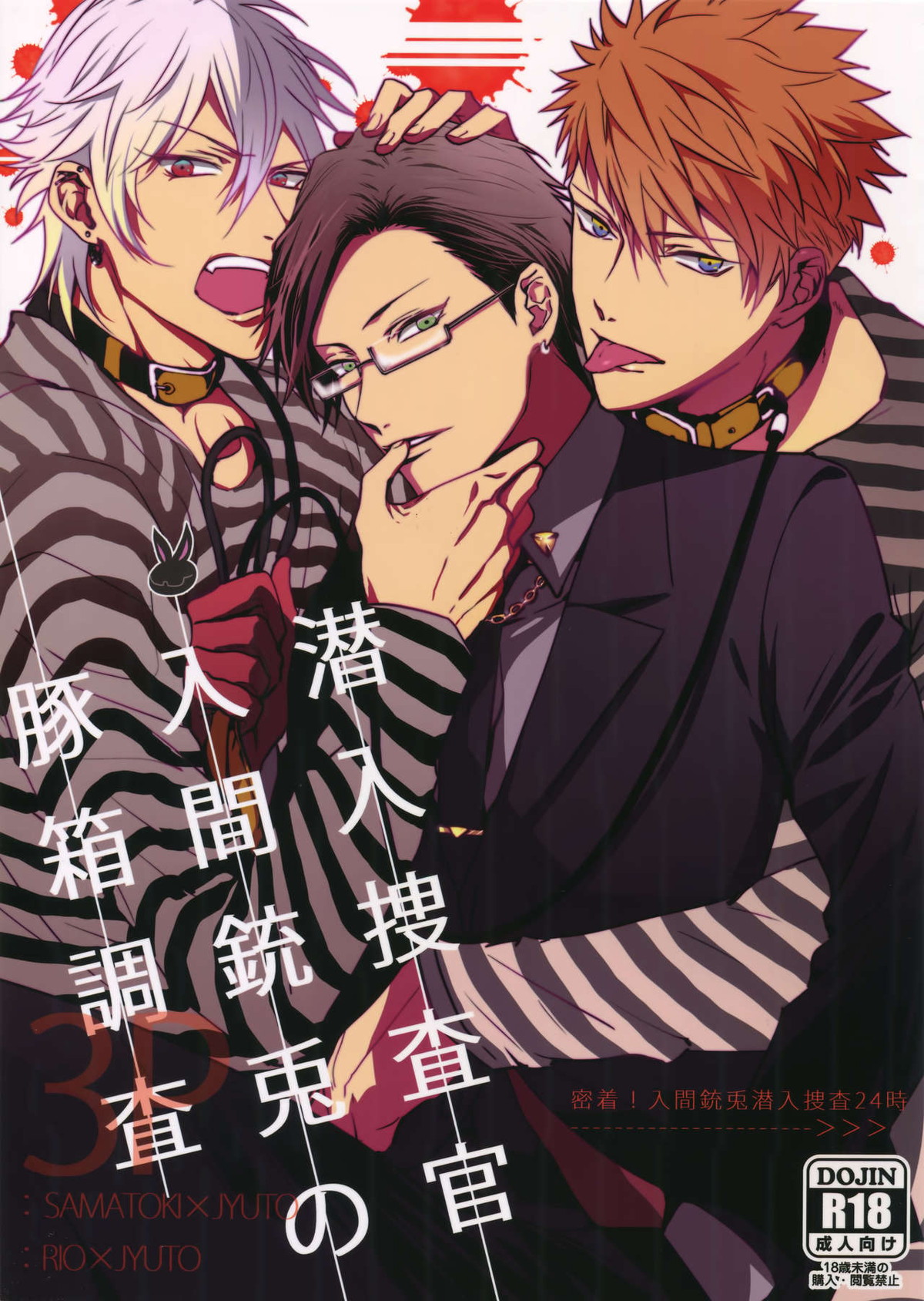 Hypnosis Mic - Hypnosis Mic Left Gun Samatoki Iruma Juto Prison Investigation