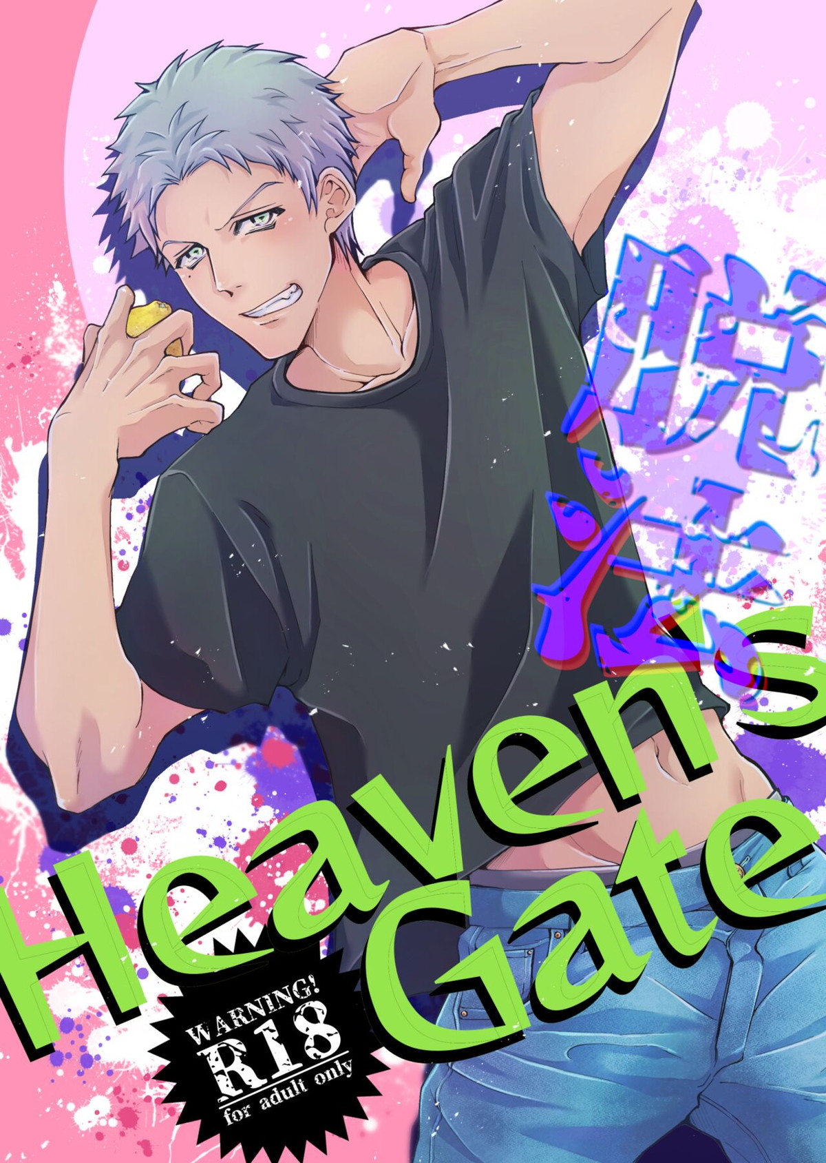 Hypnosis Mic - Illicit Heavens Gate Hypnosis Mic 14Xprison