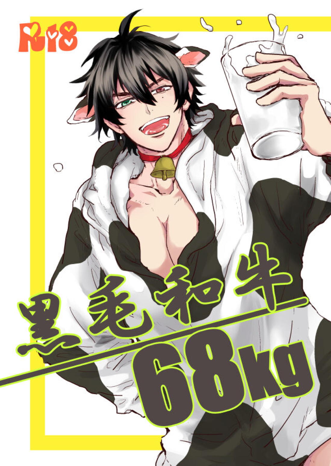 Hypnosis Mic - Kuroge Wagyu 68Kg Hypnosis Mic Samatoki X Ichiro