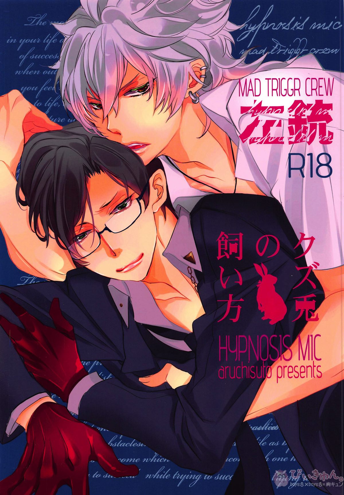 Hypnosis Mic - Kuzu Rabbit Care Hypnosis Microphone Left Gun Samatoki Iruma Juto