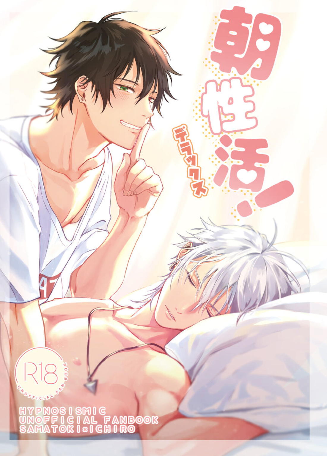 Hypnosis Mic - Morning Sex Life Deluxe Hypnosis Mic Samatoki X Ichiro