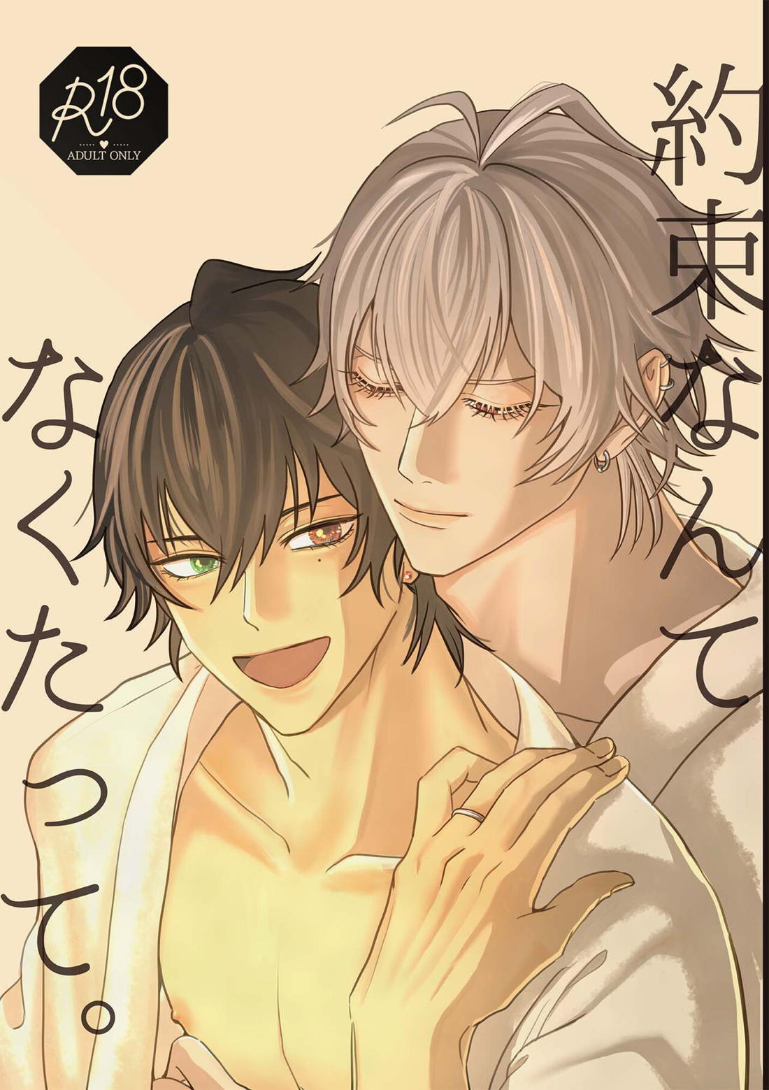 Hypnosis Mic - No Promises Hypnosis Mic Samakoto X Ichiro