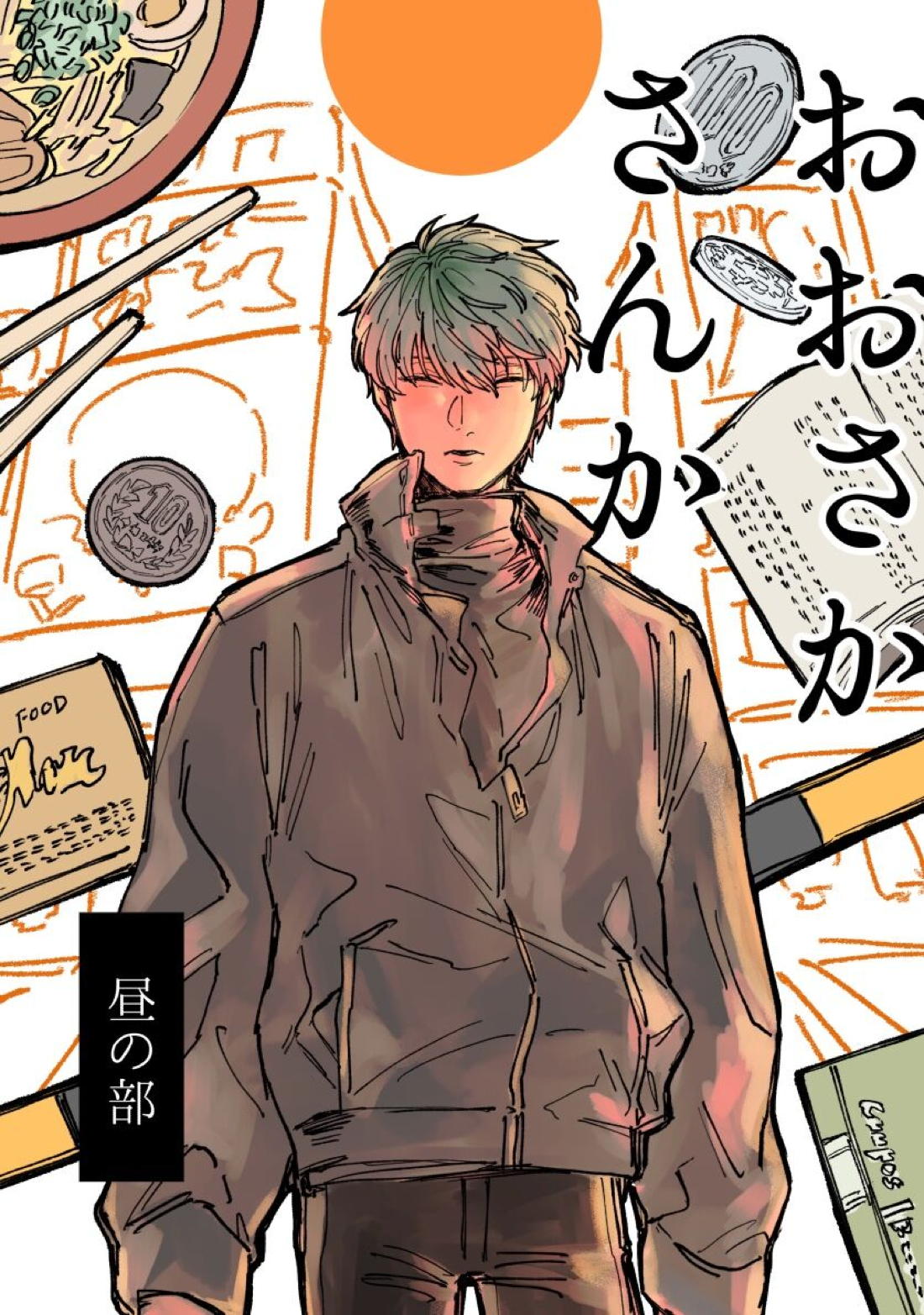 Hypnosis Mic - Osaka Hymn Matinee Hypnosis Mic Rosasa