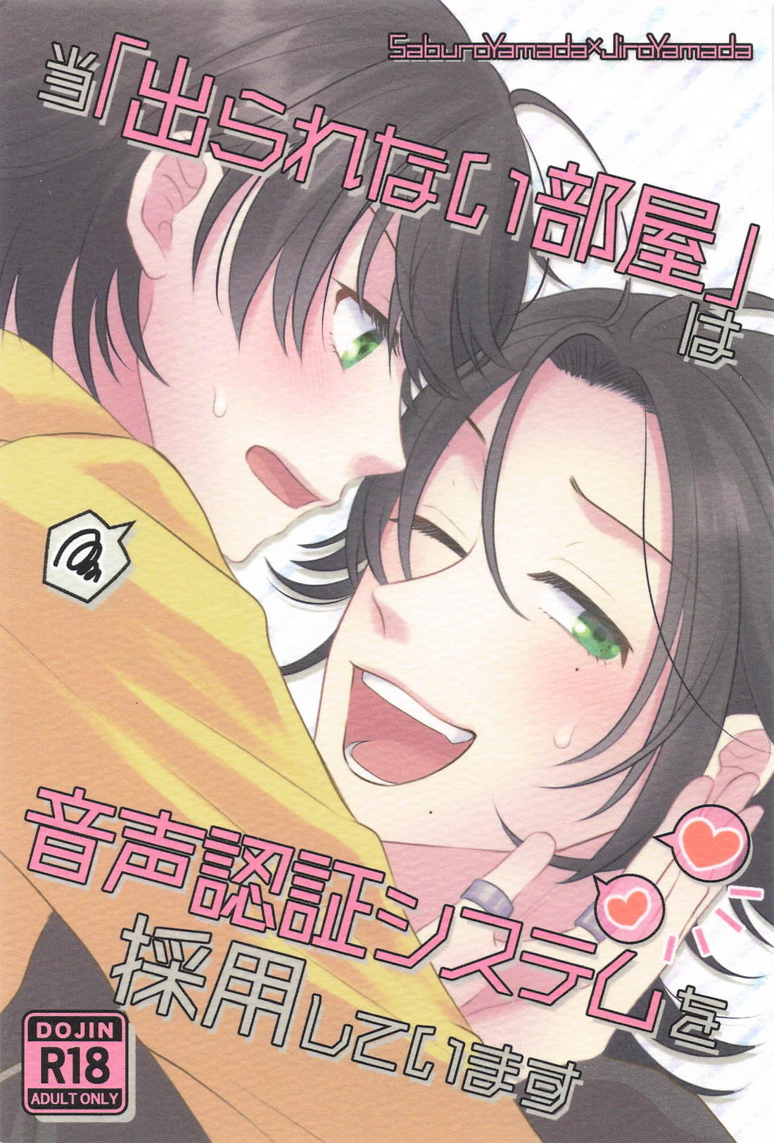 Hypnosis Mic - Room You Cant Exit Voice Recognition Hypnosis Mic Sabijiro