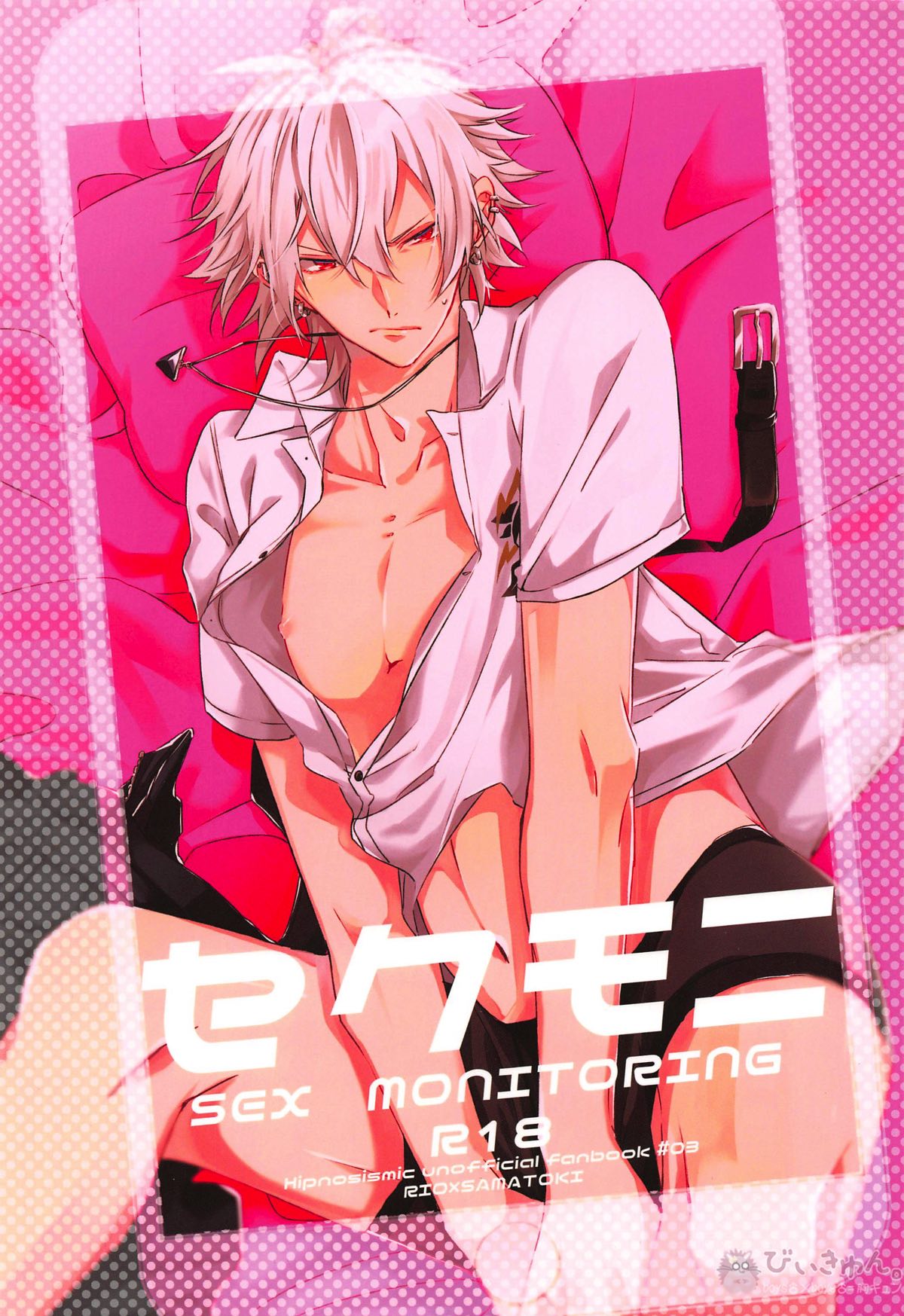 Hypnosis Mic - Sekumoni Hypnosismic Risa Dojima Mason Riou Hekikan Samatoki