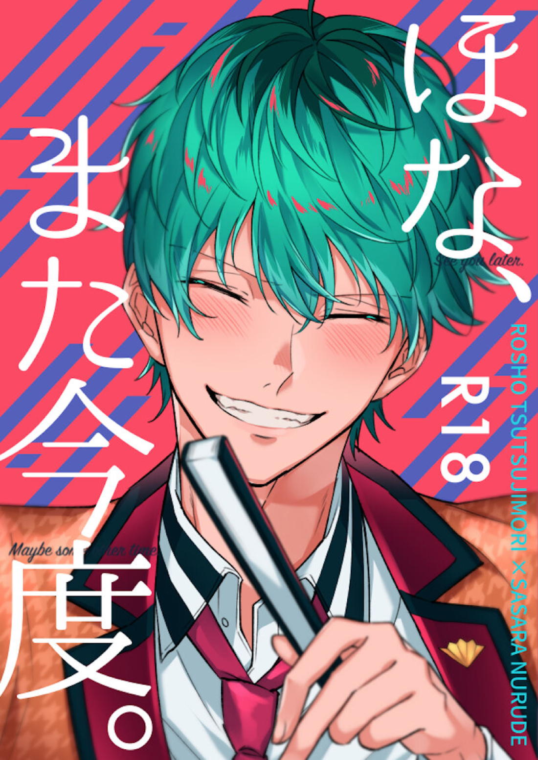 Hypnosis Mic - See You Next Time Hypnosis Mic Rosasa