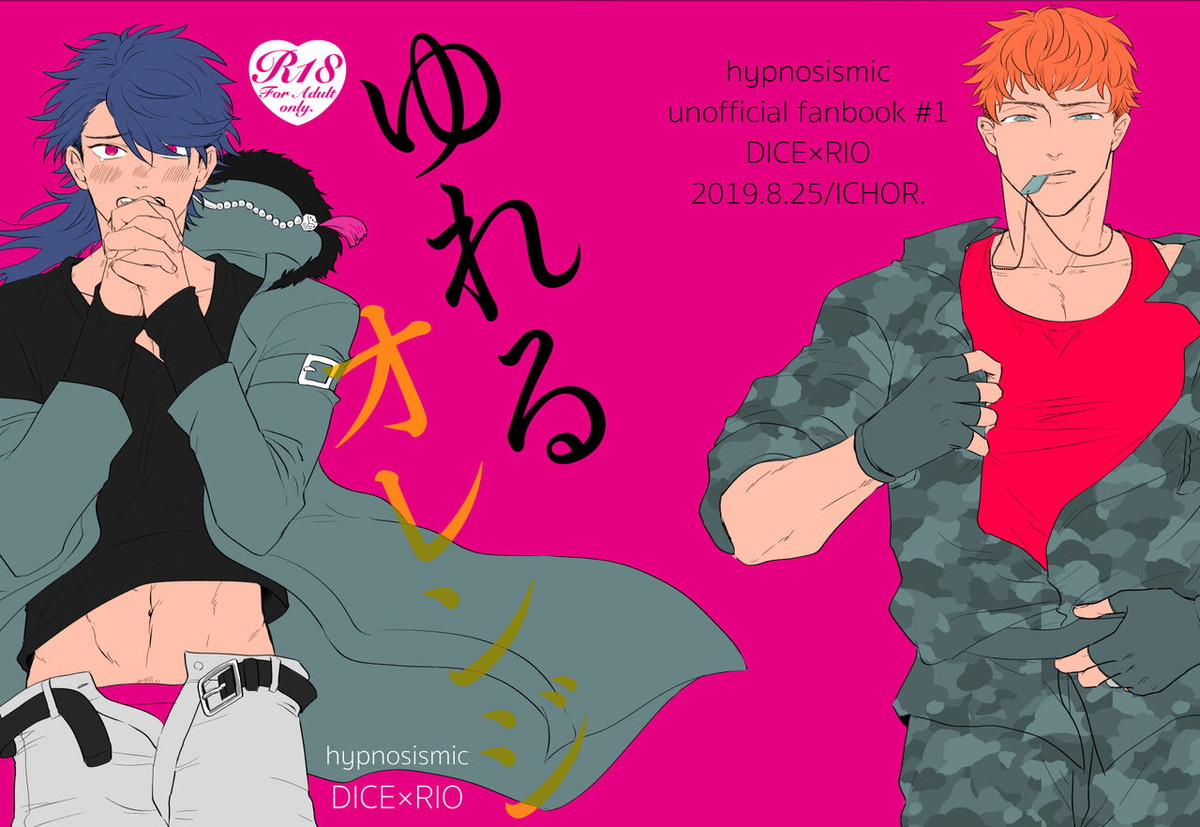 Hypnosis Mic - Swaying Orange Hypnosis Mic Dairio