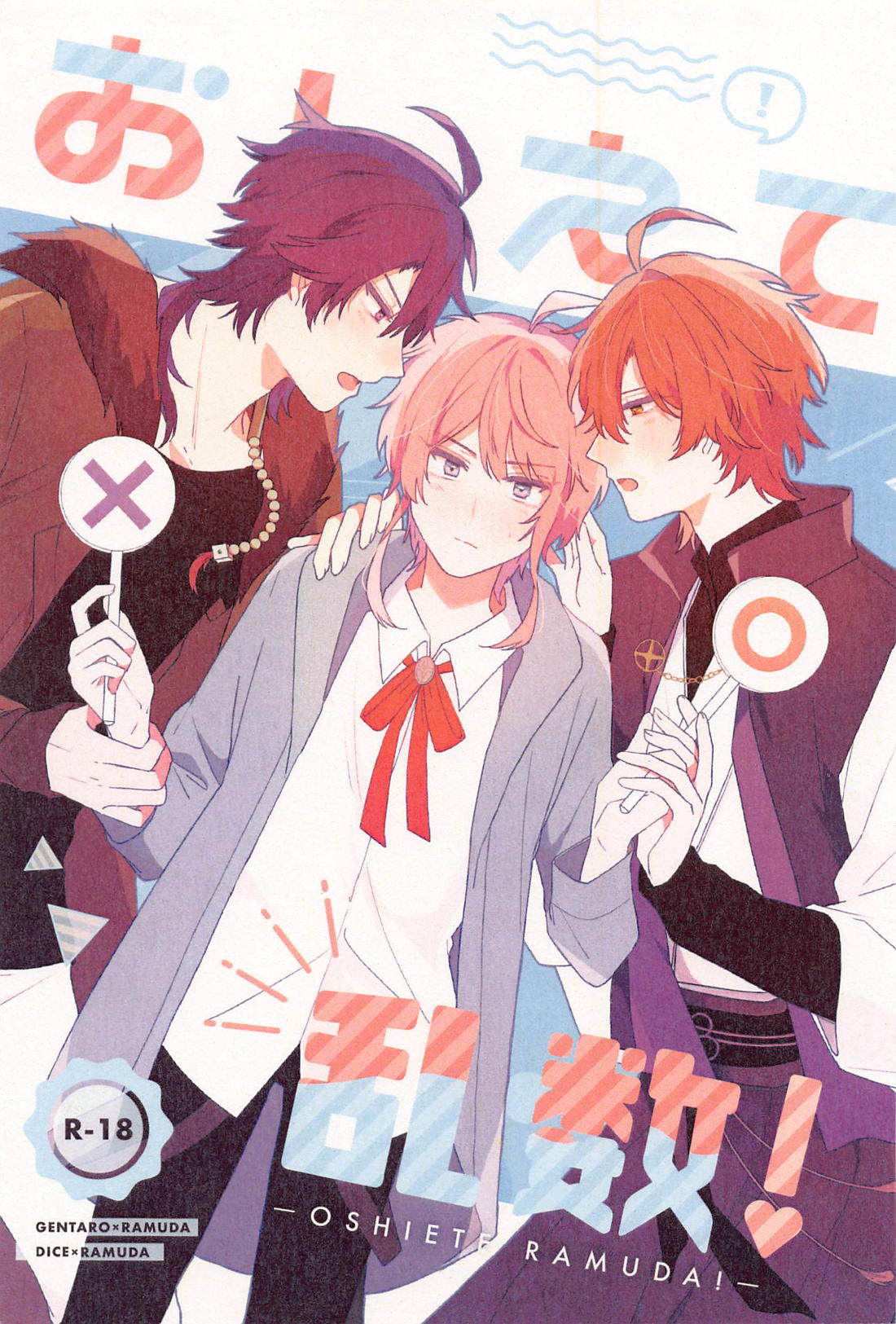 Hypnosis Mic - Tell Me Ramuda Hypnosis Mic Genran