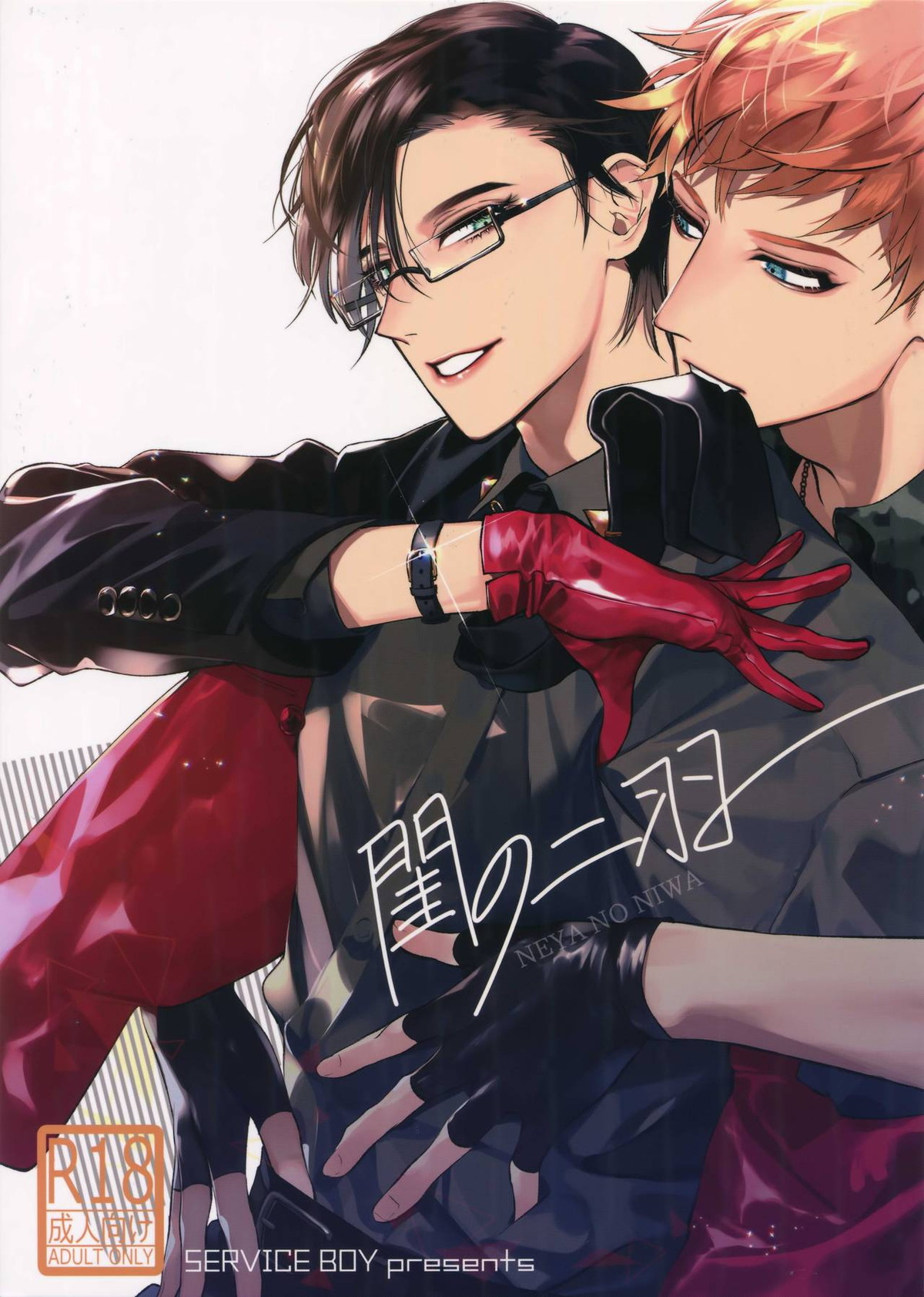 Hypnosis Mic - Two Birds Of The Boudoir Hypnosis Mic Riju