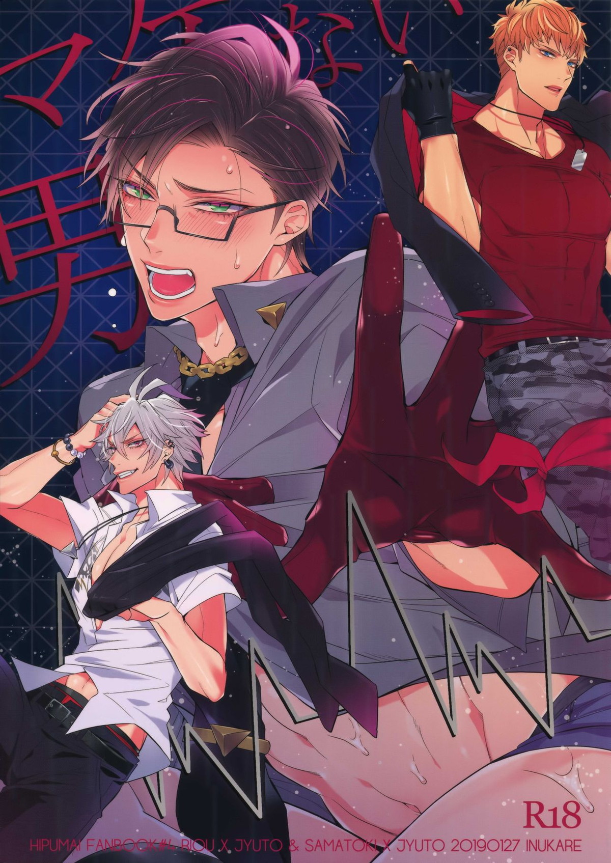 Hypnosis Mic - Unbeatable Man Hypnosis Mic Left Gun Samatoki Iruma