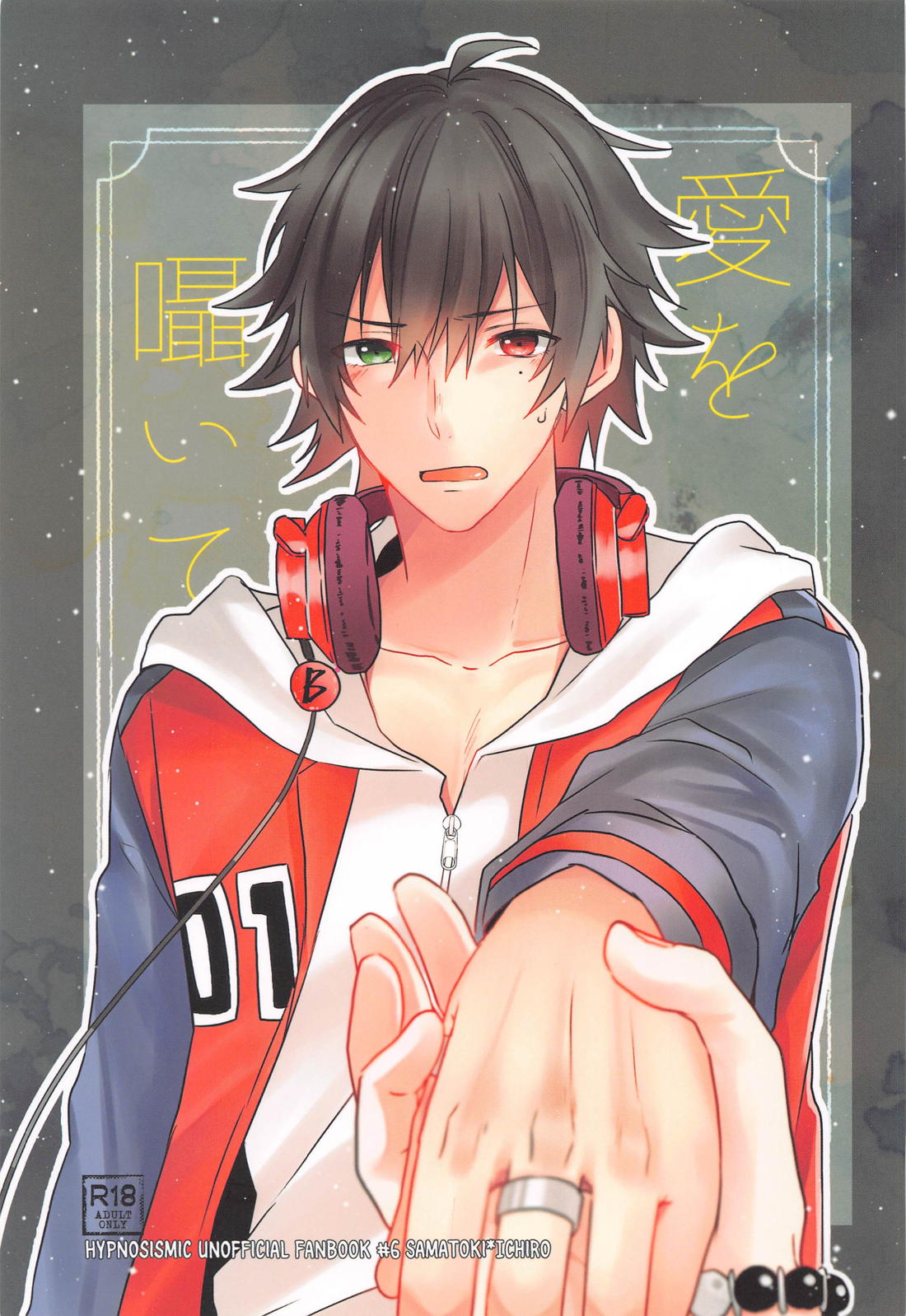 Hypnosis Mic - Whispering Love Hypnosis Mic Samatoki X Ichiro