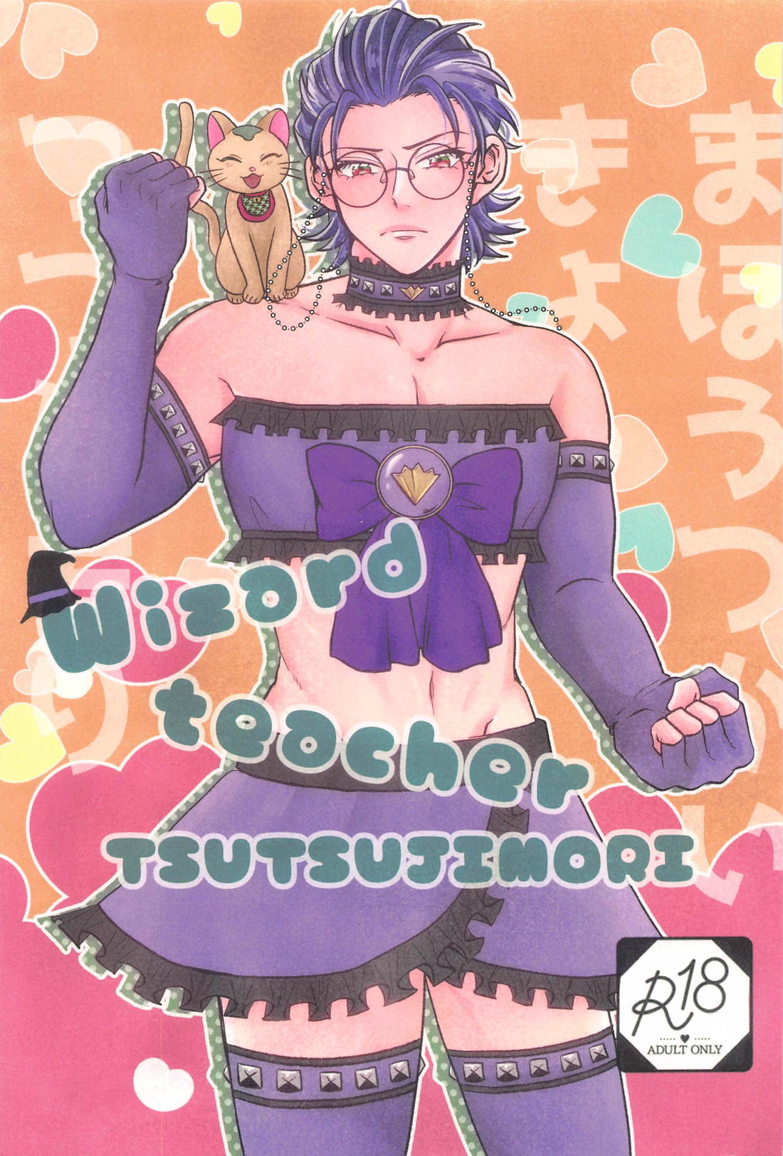 Hypnosis Mic - Wizard Teacher Tsutsujimori Hypnosis Mic Rosasa